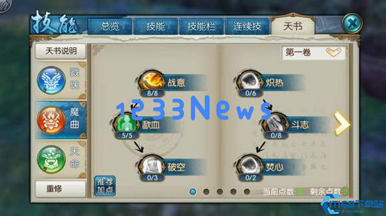 诛仙手游二聚鬼王加什么技能