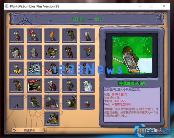 植物大战僵尸95版终极生存指南:征服地狱难度的智慧秘籍 植物大战僵尸95版终极生存指南:征服地狱难度的智慧秘籍