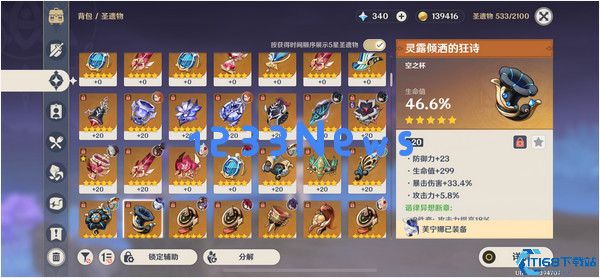 原神武器获取全攻略:零氪玩家也能轻松入手极品装备 原神武器获取全攻略:零氪玩家也能轻松入手极品装备