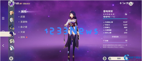 原神雷电将军怎么玩