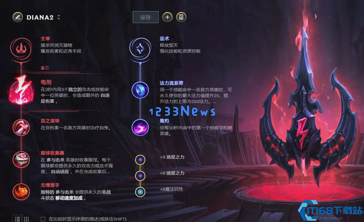 英雄联盟手游皎月女神出装和玩法是什么