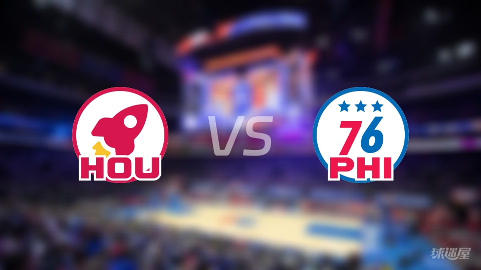 火箭与76人精彩对决全场录像回放_NBA常规赛(2026年01月23日)