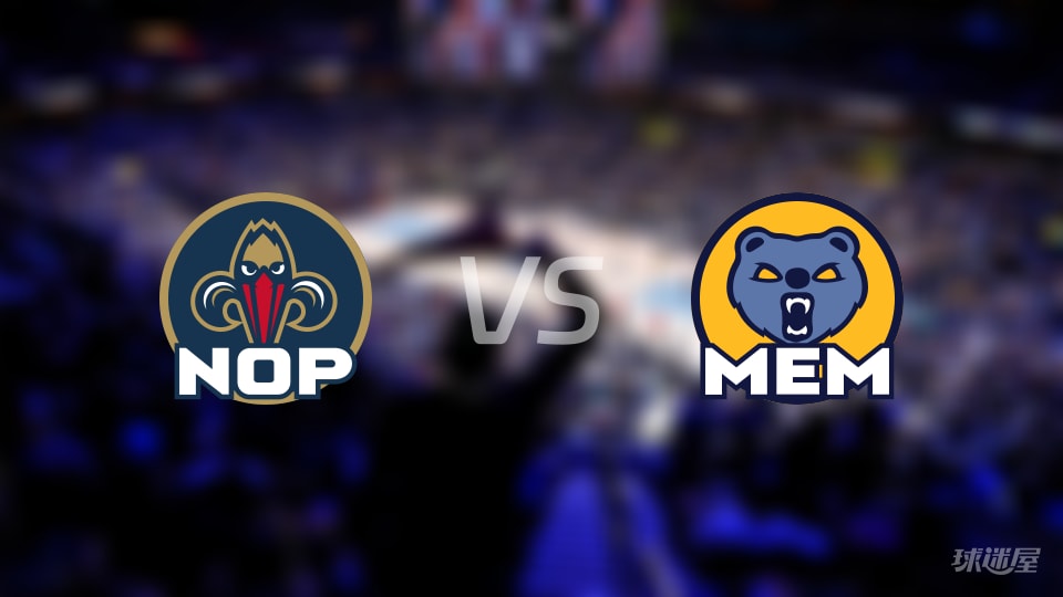 鹈鹕与灰熊最新伤病报告公布,哪支球队将在对决中胜出?