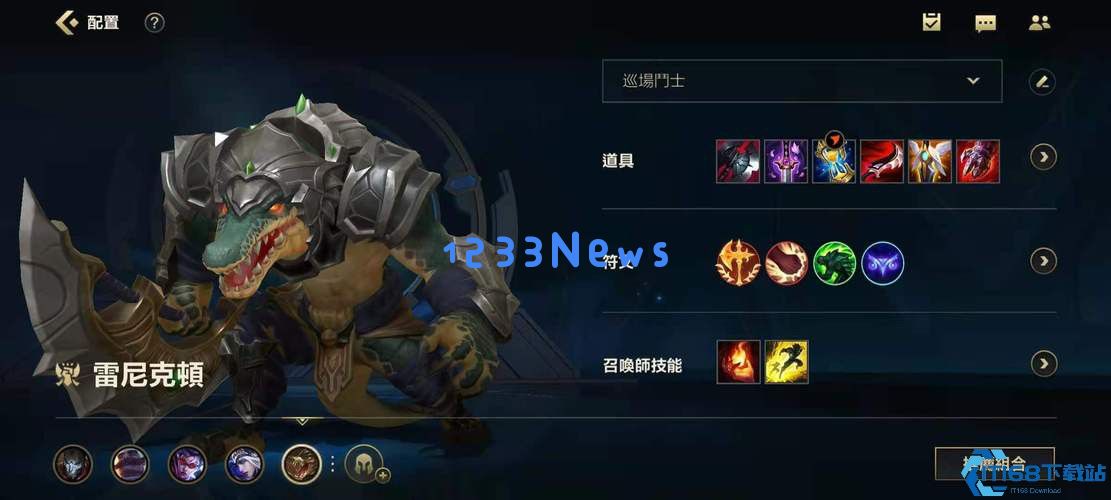 英雄联盟手游鳄鱼怎么出装厉害