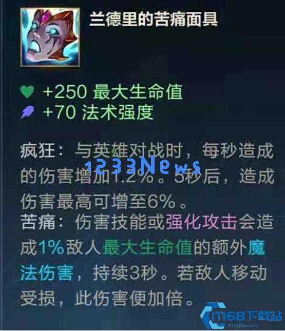 英雄联盟手游光辉出装和玩法是什么