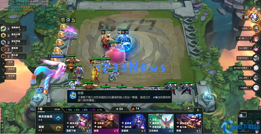 云顶之弈s7阵容推荐用什么