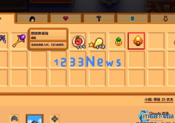 星露谷物语组合戒指怎么搭配