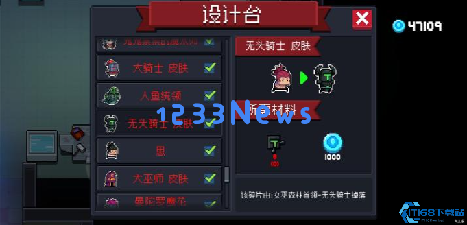 元气骑士如何在客厅合成武器