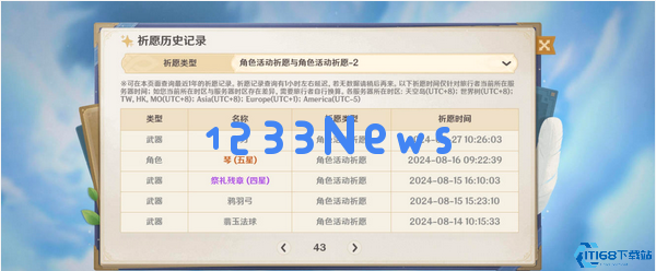 原神大保底是多少次