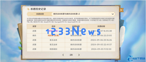 原神大保底是多少次