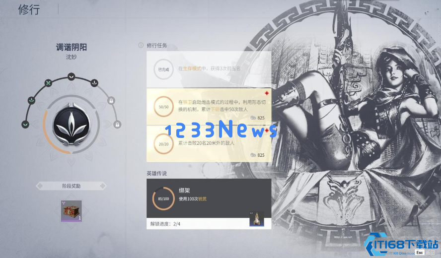 修行任务全攻略 从萌新到高玩的必经之路 修行任务全攻略 从萌新到高玩的必经之路