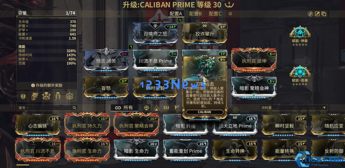 星际战甲卡利班怎么玩