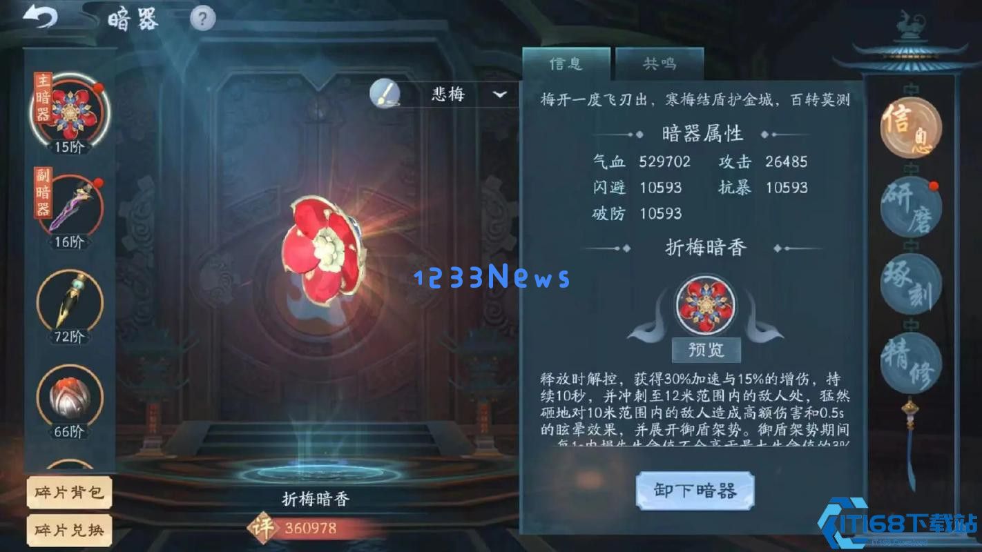 新笑傲江湖华山装备用什么