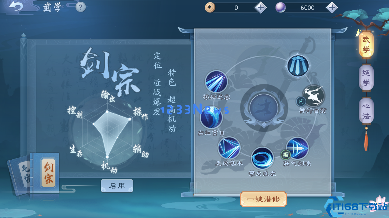 新笑傲江湖华山装备用什么