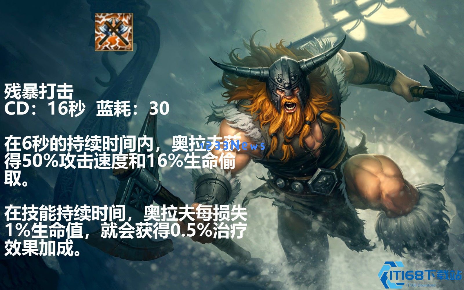 英雄联盟手游奥拉夫出装和玩法是什么