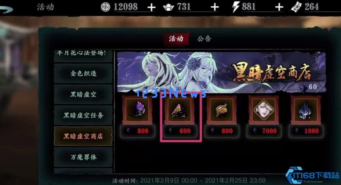 影之刃3虚空商店有什么