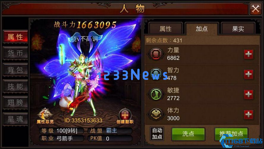 全职业属性点分配终极指南 打造你的完美角色 全职业属性点分配终极指南 打造你的完美角色