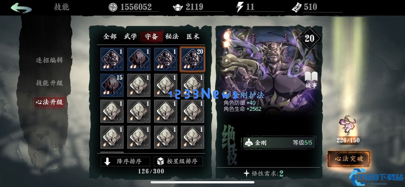 影之刃3如何做宗师