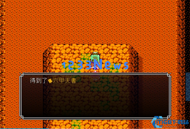 吞食天地中拿到六甲天书后去哪里