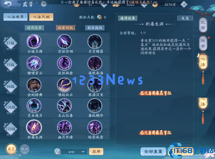 新笑傲江湖13个门派怎么选