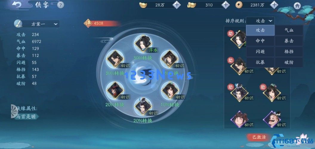 新笑傲江湖13个门派怎么选