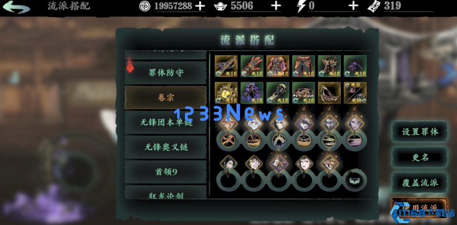 影之刃3真龙套装怎么样