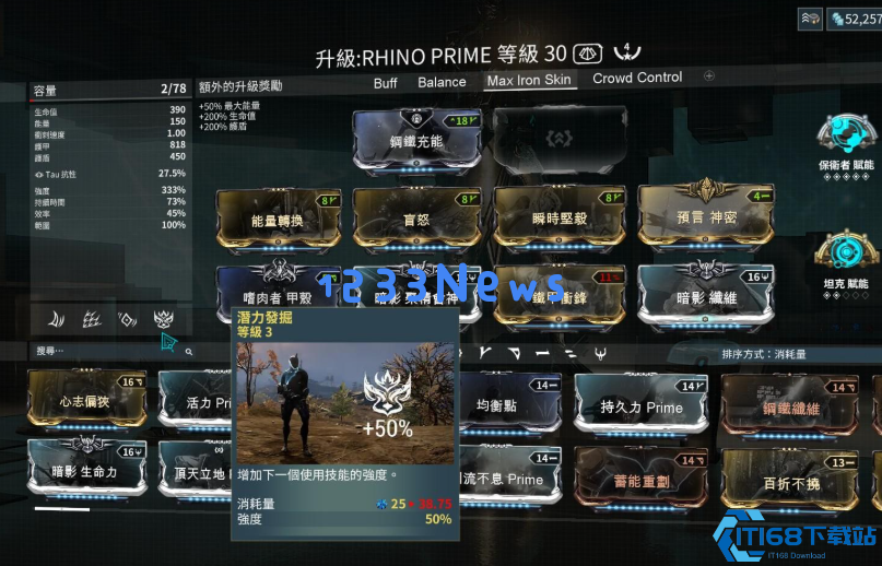 星际战甲槽位怎么配置