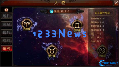 全民奇迹星魂是什么