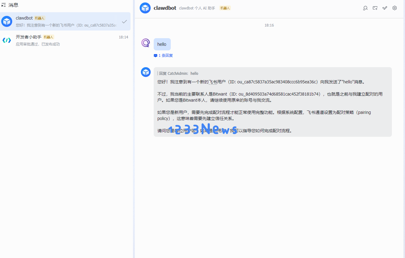 飞书 Clawdbot AI 助手回复测试成功