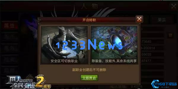 双修大师之路:副职业系统深度开发指南 双修大师之路:副职业系统深度开发指南