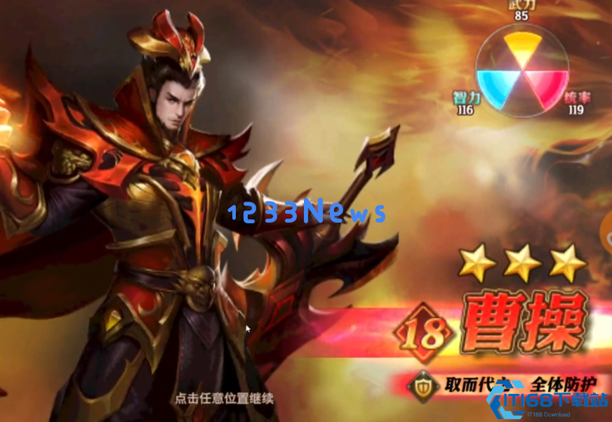 少年三国志曹操什么属性