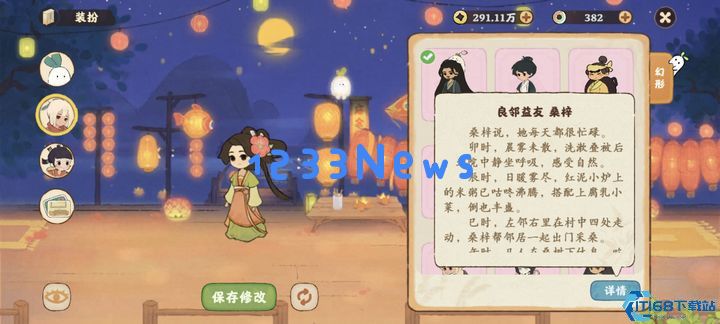 桃源深处有人家,村民,家人