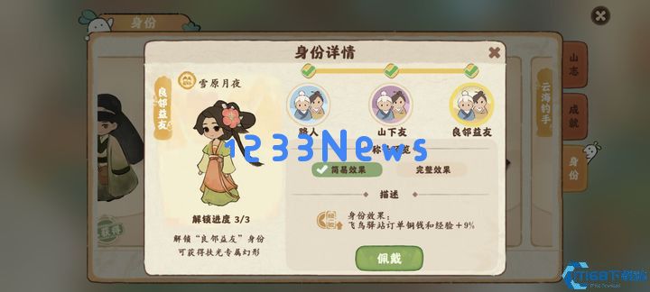 桃源深处有人家,村民,家人