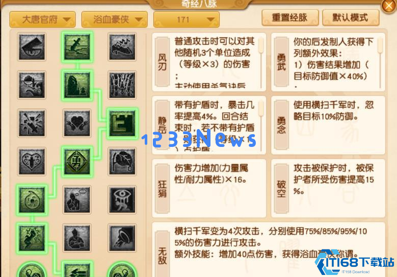 战力飙升秘籍:双经脉系统解锁指南与实战精要 战力飙升秘籍:双经脉系统解锁指南与实战精要