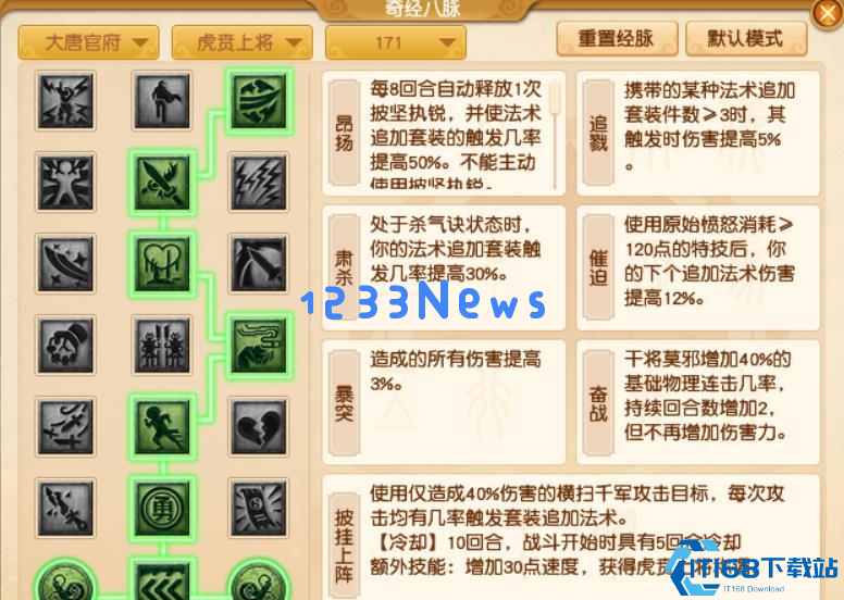 梦幻西游如何弄2套经脉