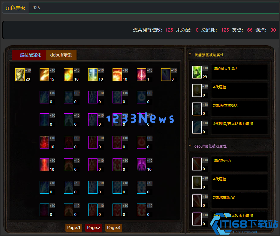 奇迹mu圣导师属性怎么加