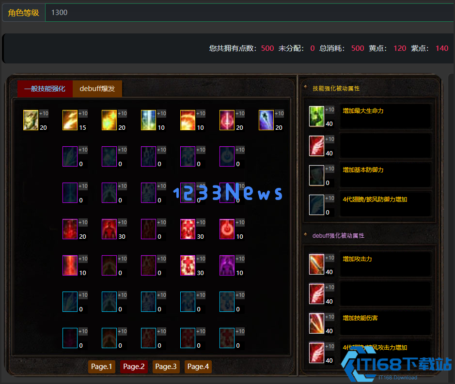 奇迹mu圣导师属性怎么加