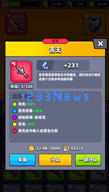 弹壳特攻队优先升级什么装备?弹壳特攻队最强装备搭配 弹壳特攻队优先升级什么装备?弹壳特攻队最强装备搭配