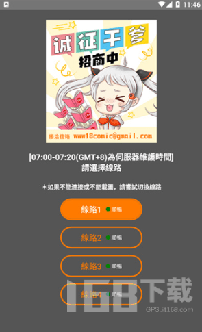 jmcomicron.mic天堂传送门入口下载 JM天堂传送门入口链接分享 jmcomicron.mic天堂传送门入口下载 JM天堂传送门入口链接分享