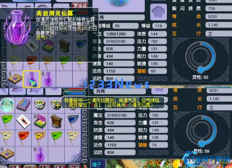 梦幻西游泪妖打什么书