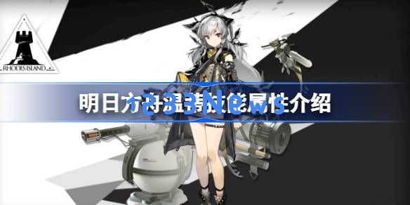 明日方舟温蒂技能怎么样:她在战斗中扮演什么重要角色?技能解析和实战分析 明日方舟温蒂技能怎么样:她在战斗中扮演什么重要角色?技能解析和实战分析