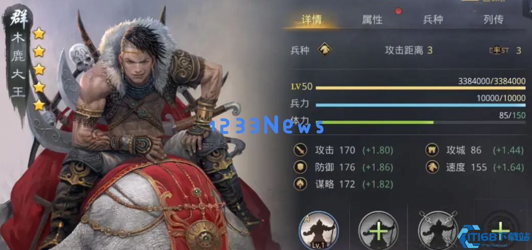 率土之滨木鹿大王怎么样