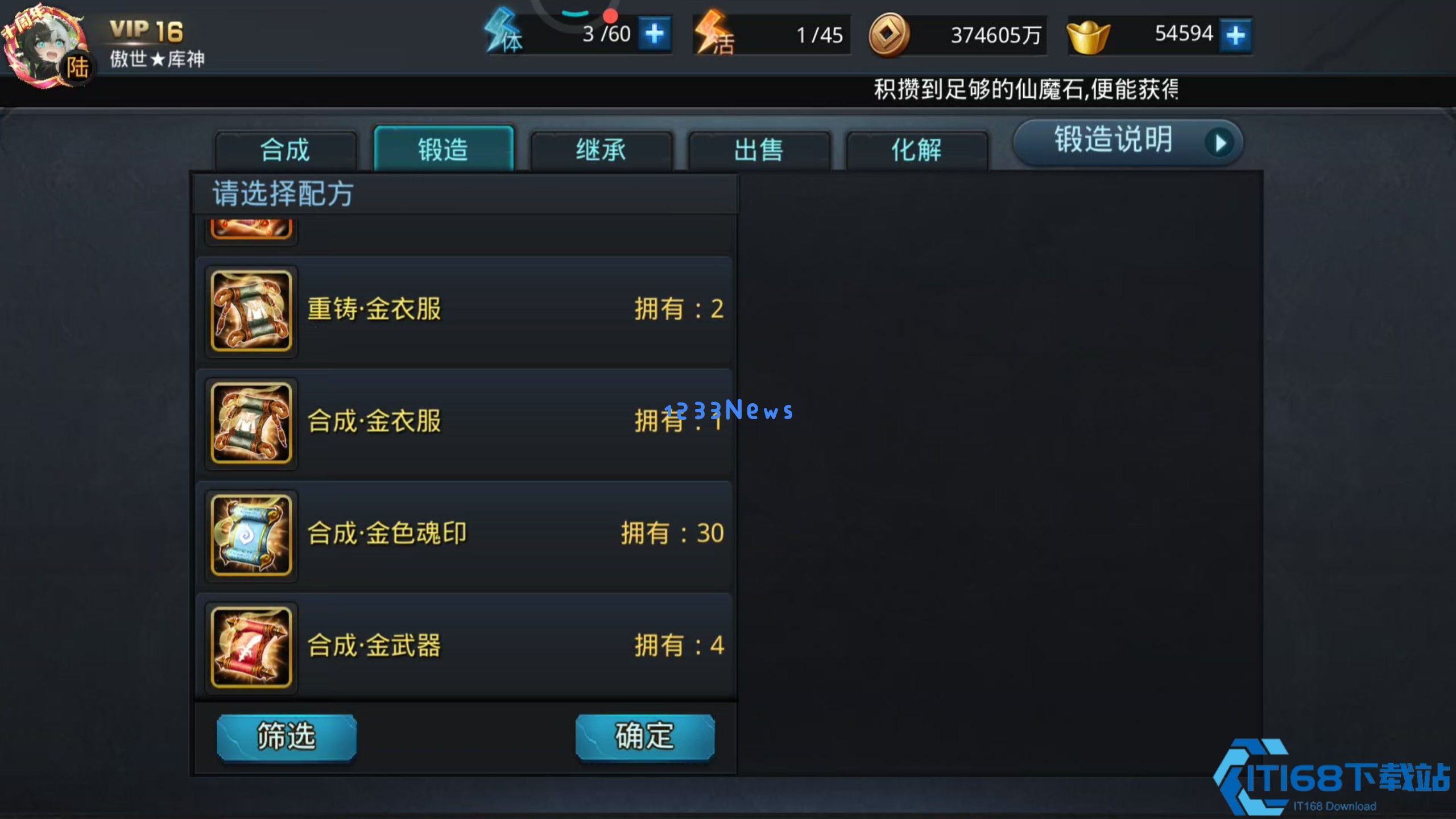 乱斗西游魂印怎么放