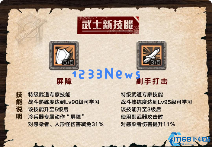 明日之后第三季什么职业好