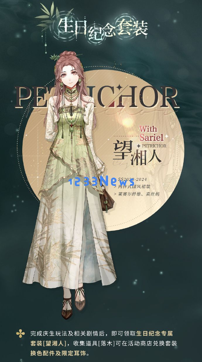 光与夜之恋绛都秋怎么玩:揭秘绛都秋的魅力与玩法,带你感受古韵之美! 光与夜之恋绛都秋怎么玩:揭秘绛都秋的魅力与玩法,带你感受古韵之美!