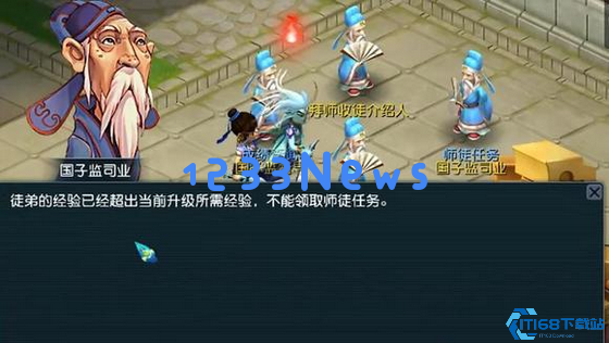 梦幻西游拜师能得什么东西