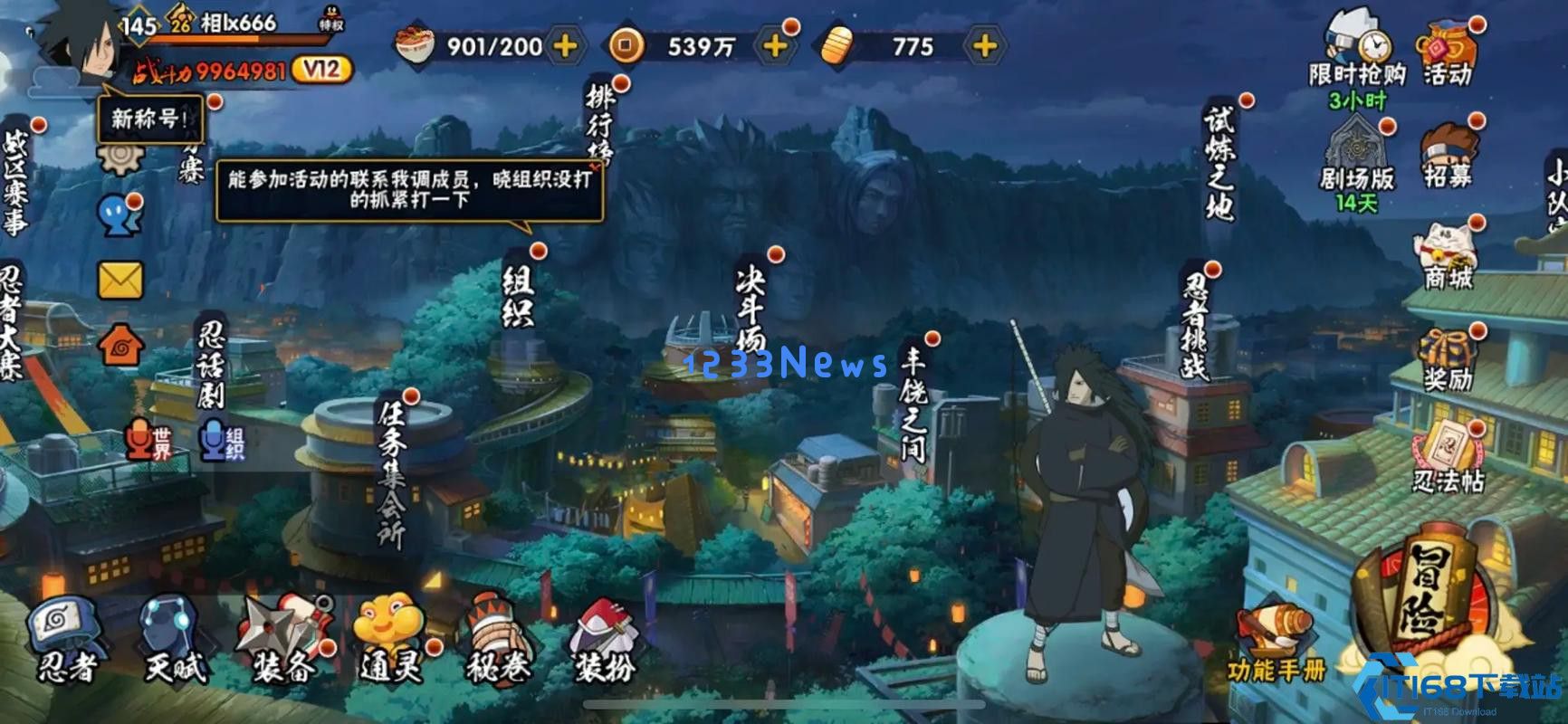 火影忍者手游怎么得s