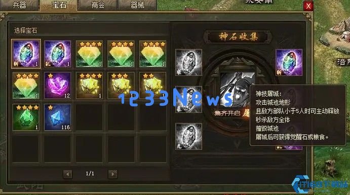 神石经验全解析:升级技巧与战力飞跃秘籍 神石经验全解析:升级技巧与战力飞跃秘籍