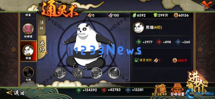 火影忍者手游熊猫怎么反手