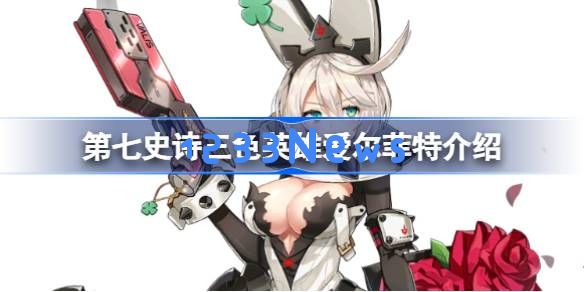 第七史诗爱尔菲特好用吗:从技能分析到玩家反馈,再聊他的强度 第七史诗爱尔菲特好用吗:从技能分析到玩家反馈,再聊他的强度